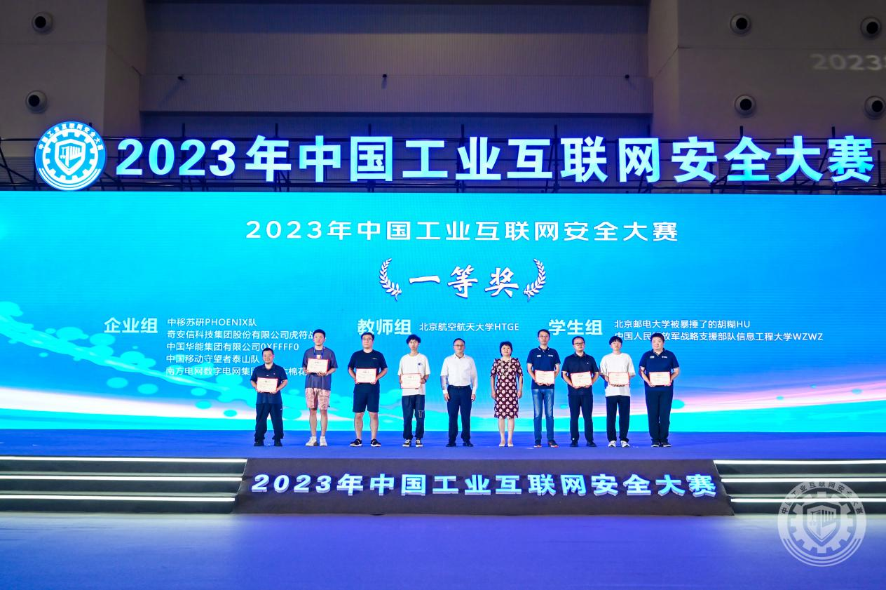 操逼啊啊啊啊免费网站2023年中国工业互联网安全又粗又大大鸡吧操逼特黄视频